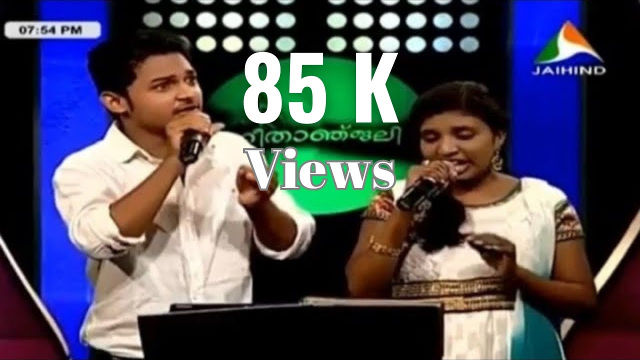 Swargangal Swapnam Kaanum | SIYAD | ATHIRA MURALI