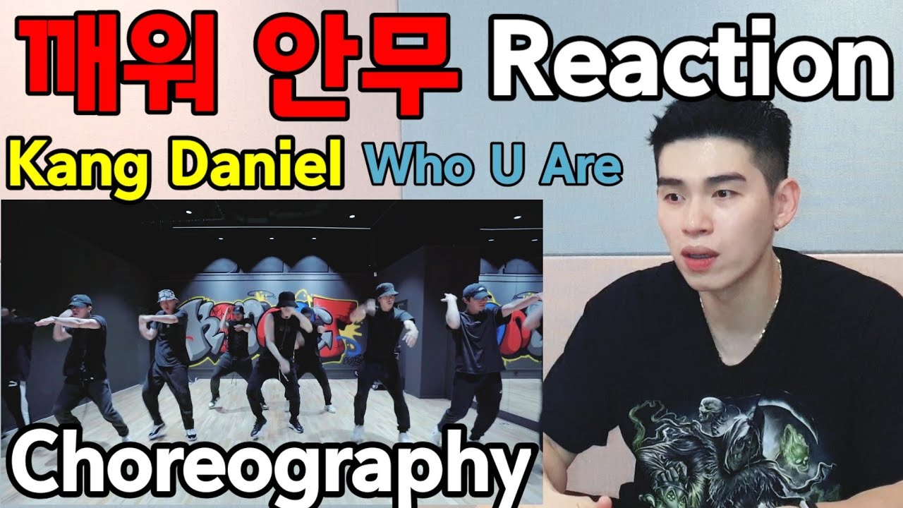 [Dance Practice Reaction] Kang Daniel(강다니엘) - 깨워(Who U Are) 안무 리액션