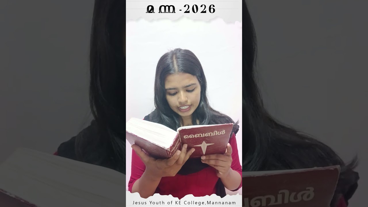 വലിയ നോമ്പിലെ വിശുദ്ധ ഗ്രന്ഥതീർത്ഥാടനം , സമ്പൂർണ ബൈബിൾ പാരായണം പുറപ്പാട്  അദ്ധ്യായം - 4