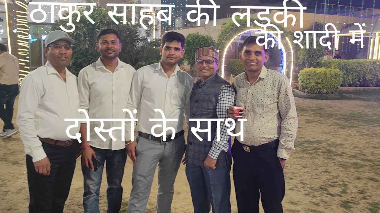 ||ठाकुर साहब की लड़की की शादी में दोस्त के साथ करी मस्ती||# funny video part 2