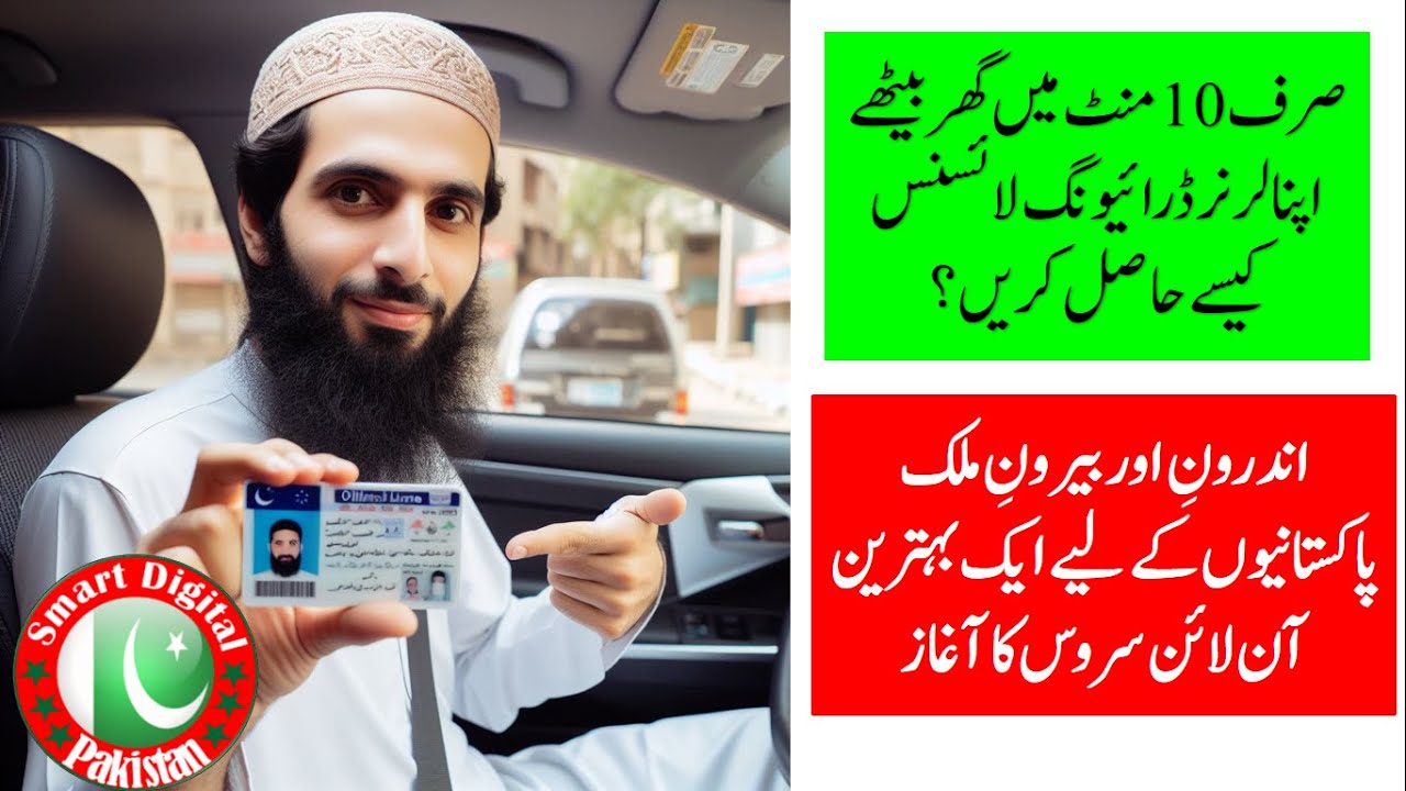 How to Renew Online Learning Driving License in Pakistan? International Driving License in Pakistan