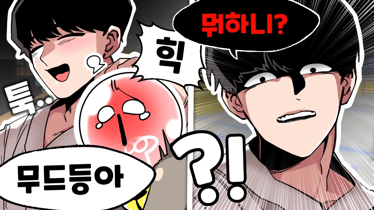 순해보이는 사람 화나게 하면 생기는 일 ㄷㄷ (단체합숙 썰)