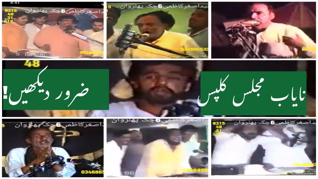 All late old zakireen || Baqi, Asfi, Joiya, Qaiyamat etc || Saddat da channel