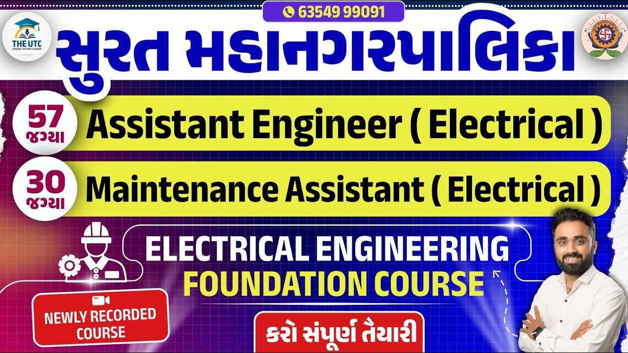 surat mahanagar palika bharti 2026 | Assitant Engineer & MA Electrical Exam Full Preparation|The UTC