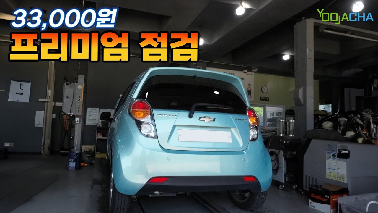 33,000원 이면 내 차에 이런 걸 해주네요?