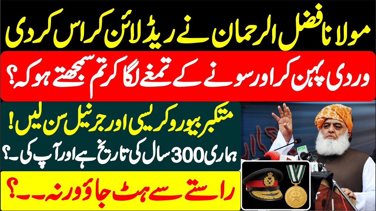 Maulana Fazal Ur Rahman Blasting Speech Come Down Hard On Military Establishment