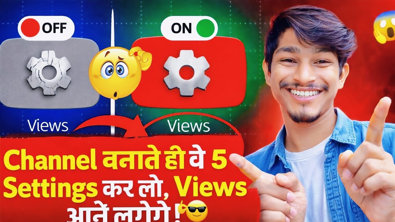 Channel वनाते ही वे 5 Settings कर लो, Views आनें लगेगे!😱🫵✅ how to YouTube channel setting