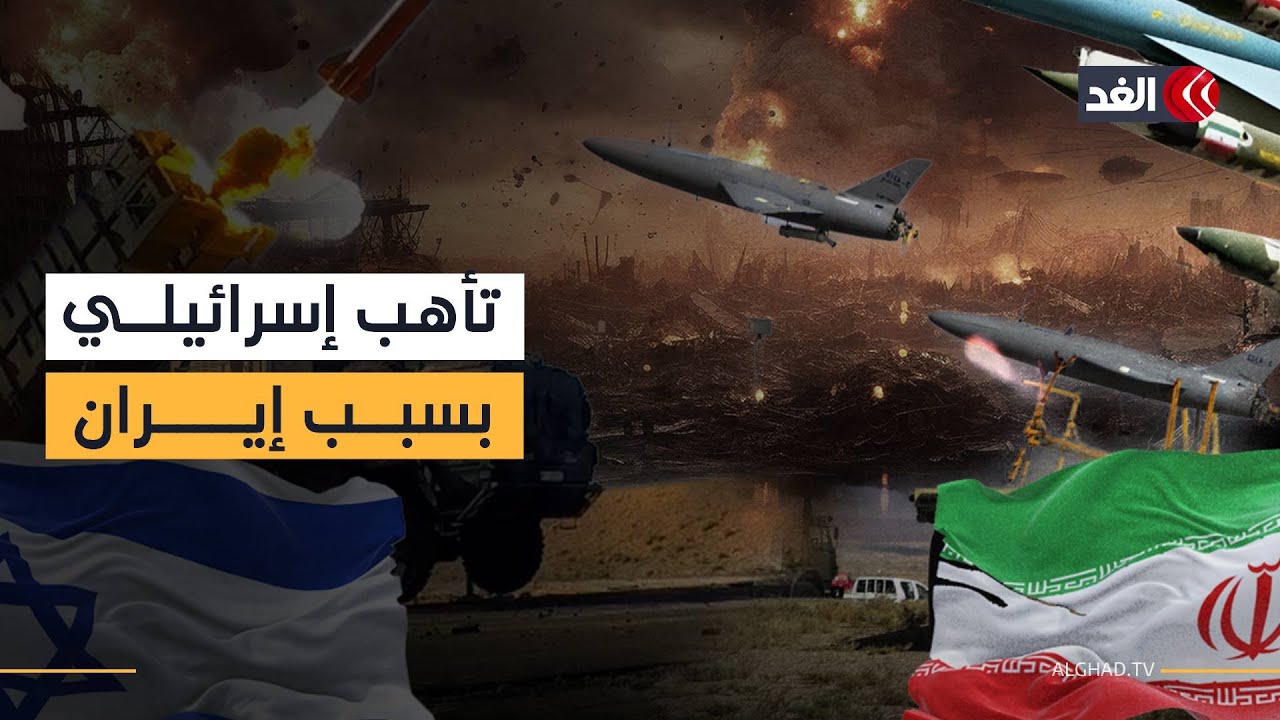 إسرائيل تتأهب لكل السيناريوهات قبل شن الولايات المتحدة غارات على إيران
