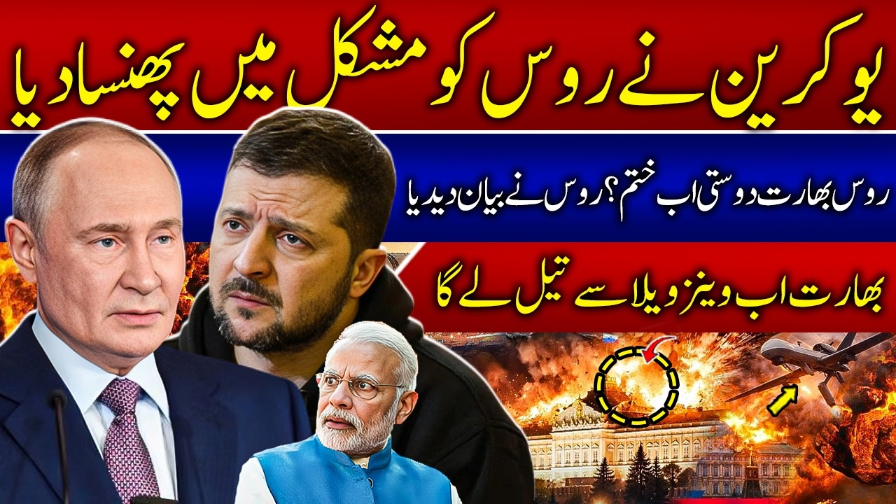Is Russia Stuck in the Ukraine War? | India-Venezuela Oil Deal Signals a New Great Game