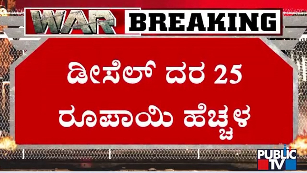 Shell Hikes Petrol Price By 7 Rupees Per Litre and Diesel By 25 Rupees Per Litre