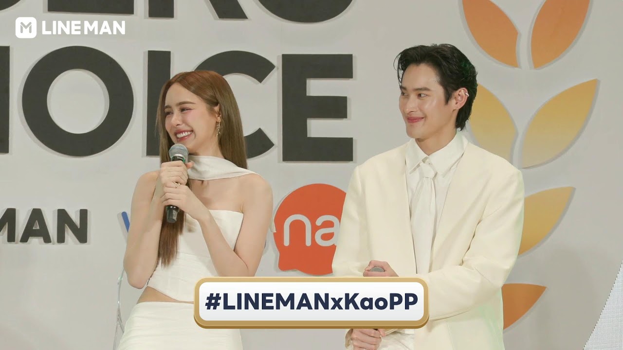 🔴 LINE MAN LIVE กับ #LINEMANxKaoPP