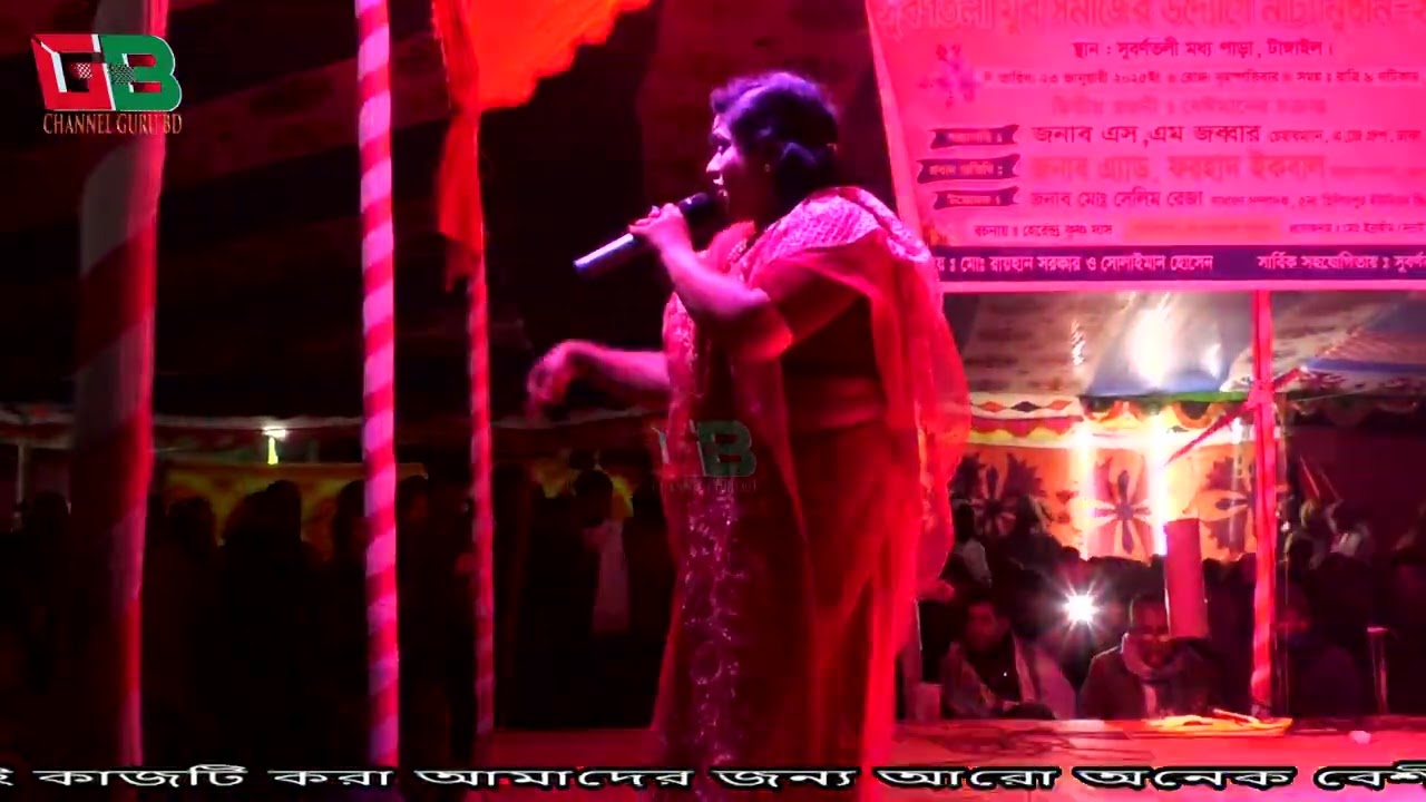 আমার বুকের মধ্যেখানে মন যেখানে হৃদয় সেখানে / যাত্রা নায়িকা কামনার রোমান্টিক গান - 2026