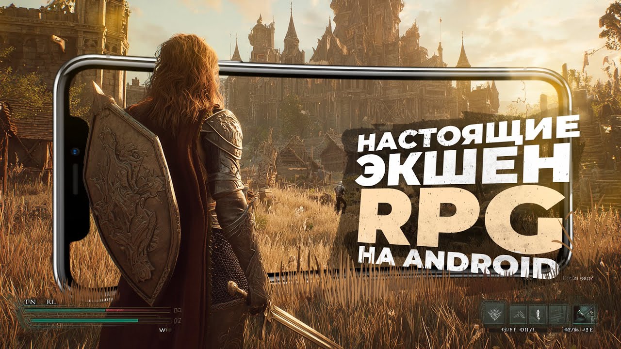 10 ЛУЧШИХ ЭКШЕН РПГ на ANDROID и iOS, в 2025!
