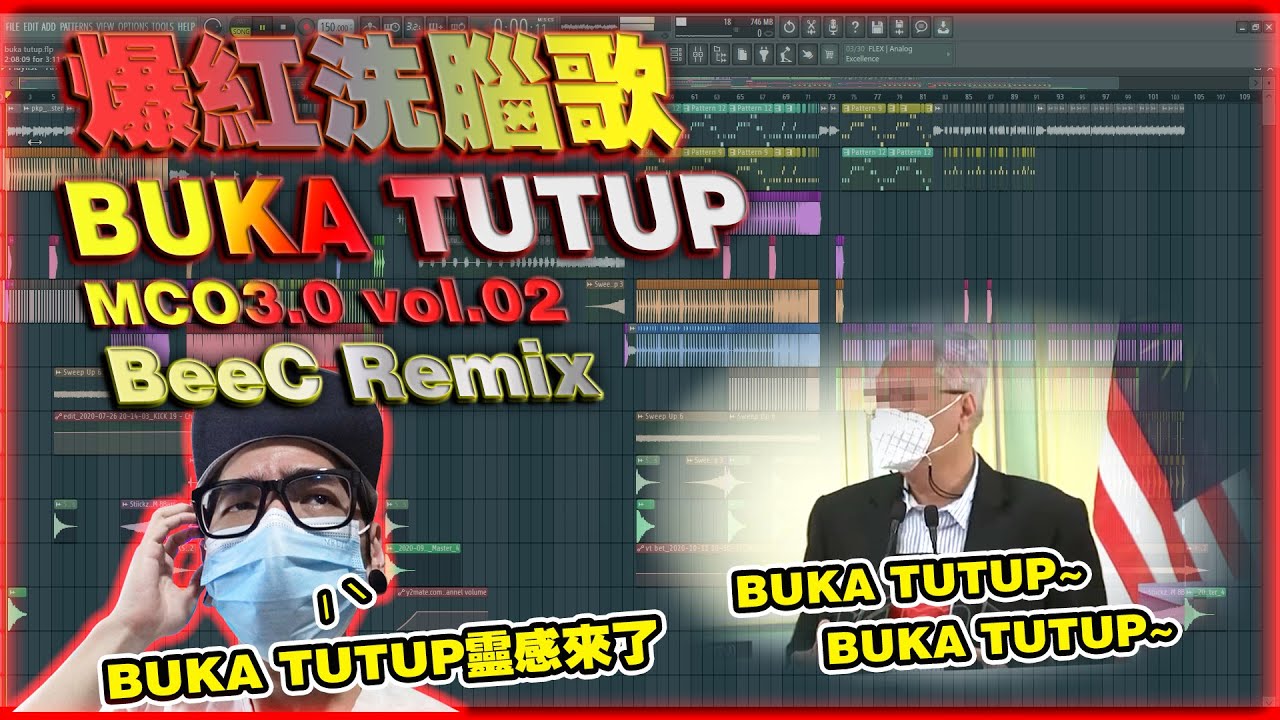 爆红洗脑歌(BUKA TUTUP mco3.0 vol.02 BeeC Remix)vol.45 MCO3.0大家在家开关开关啊...哈哈哈...