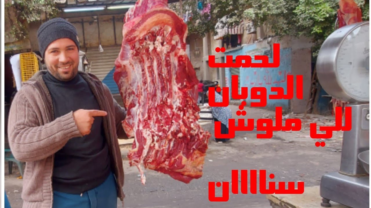 أنعم قطعة لحم في العجل لا يعلمها إلا قليل2️⃣