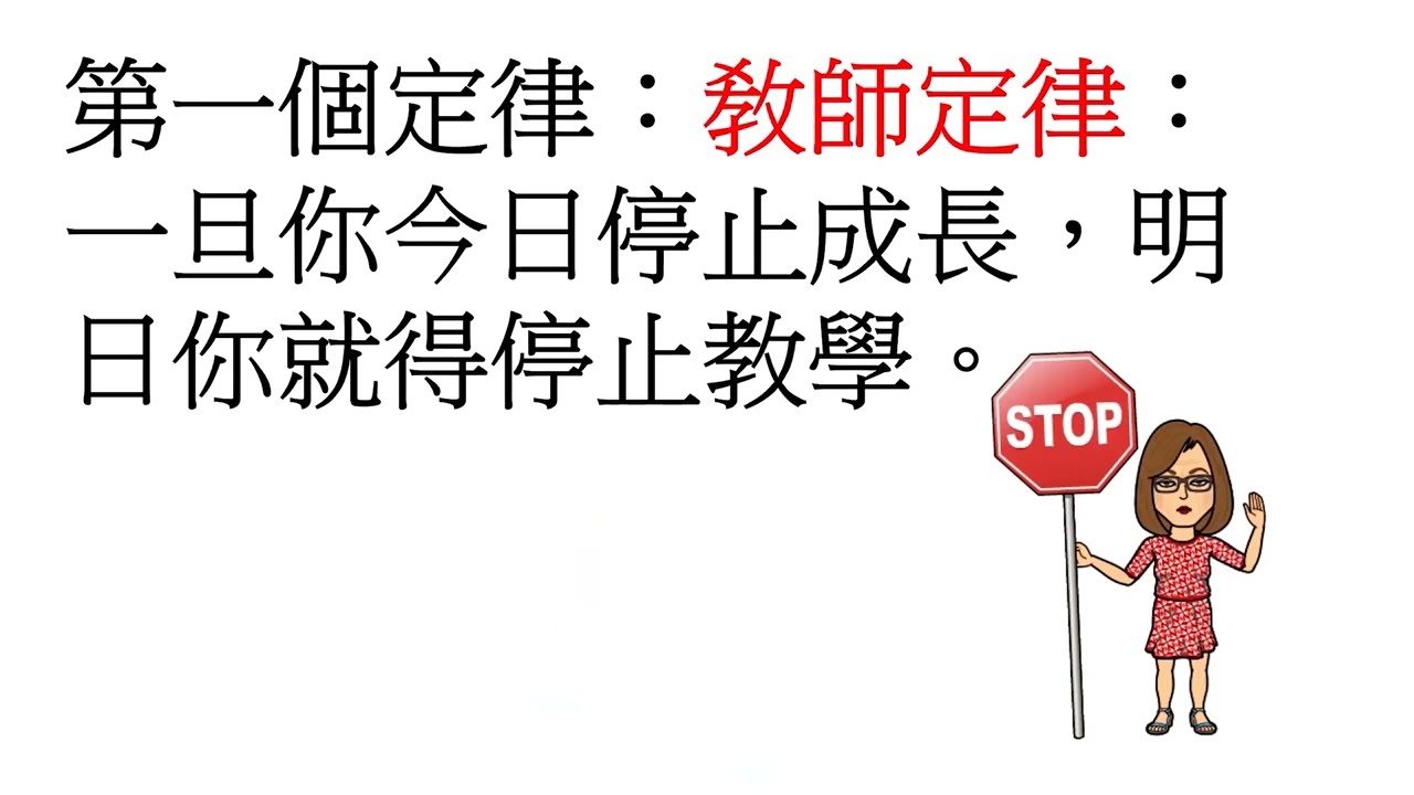 要成為兒童導師？一點都唔簡單！——童行秘方：容易被忽略的『重要準備』示範篇+生命篇