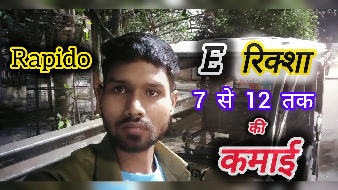 part time work auto rickshaw || Earn 700 rupees 4 hours | Atul Verma 04