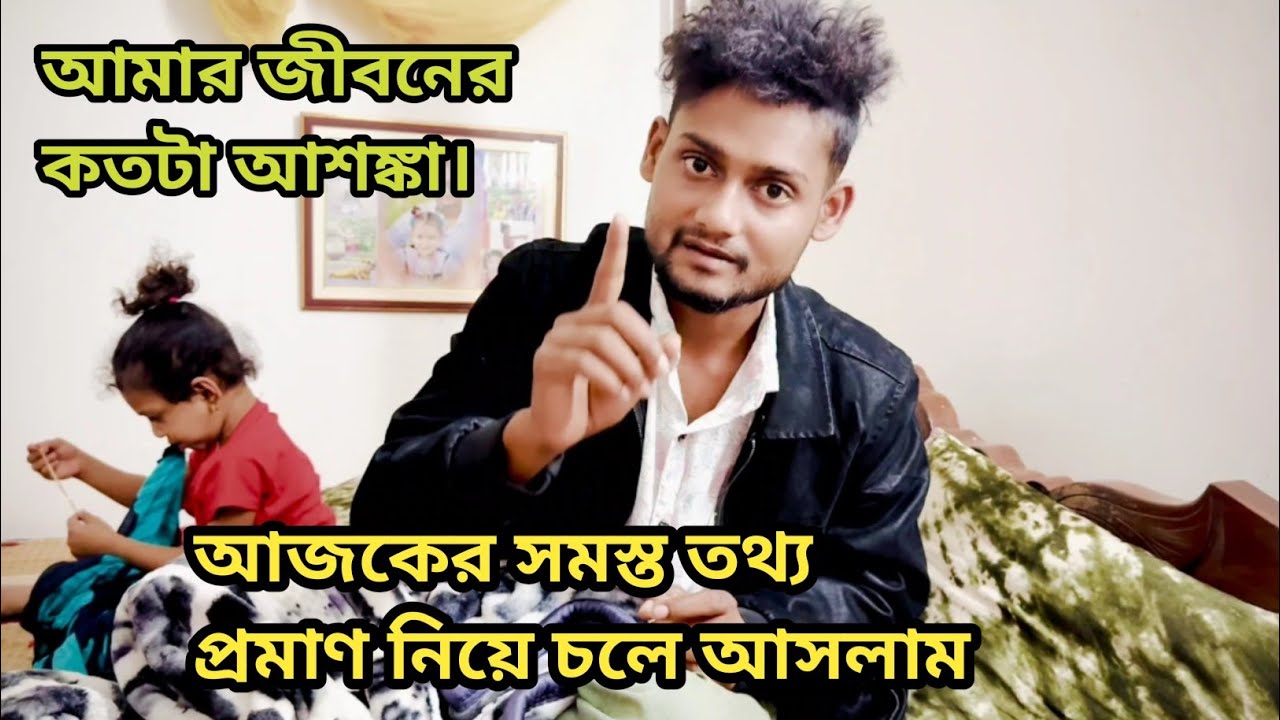 আপনারা আমাকে বাঁ*চান। বুঝতে পারছেন কারা আমার পিছনে লেগেছে এবার।