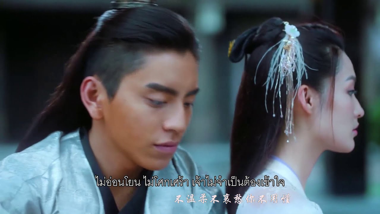 [ซับไทย] เพลง《หิน石头》ประกอบซีรีส์ หมาป่าจอมราชันย์  | ost. The Wolf 狼殿下