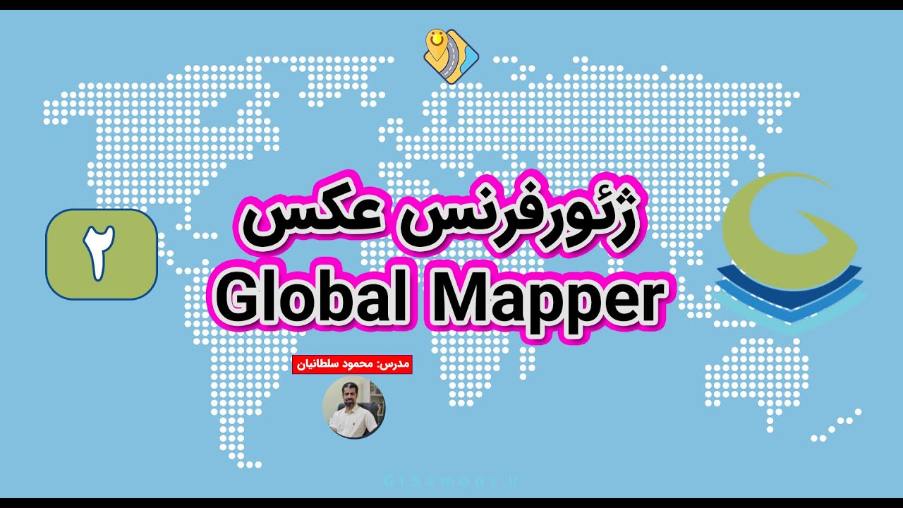 global mapper pro rectify image زمین مرجع در گلوبال مپر