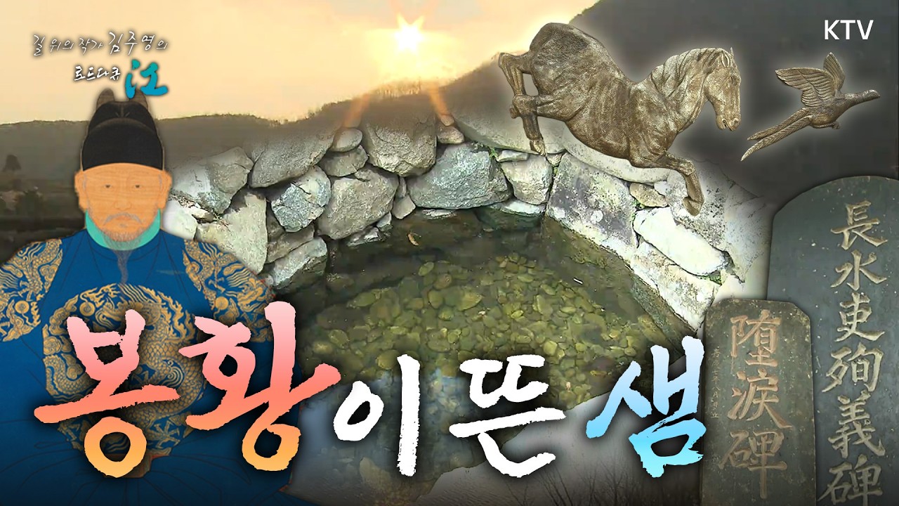 오리나무 이백 그루 천리를 적시다 - 금강(장수, 무주 , 진안)｜길 위의 작가 김주영의 로드다큐 江 📜 2011년 5월 5일 방영