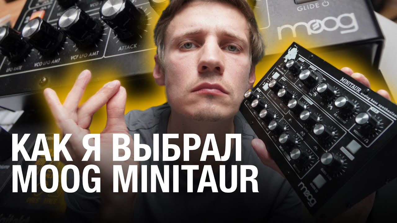 Мой первый Moog // Minitaur: скрытые возможности // Digitakt делает его монстром