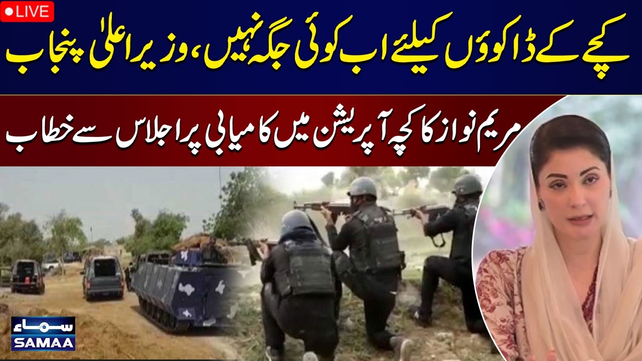 CM Punjab Maryam Nawaz Sharif Addresses Meeting on Kacha Operation Success | SAMAA TV
