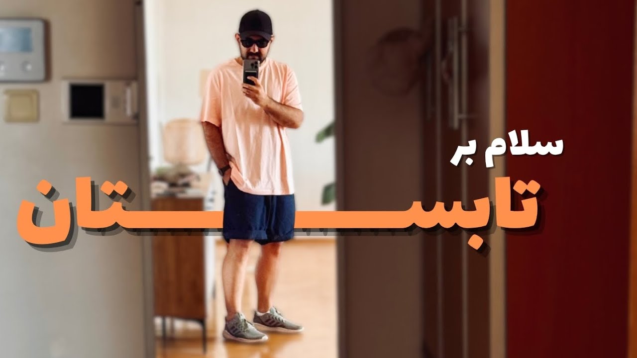 هفته های آخره که پارسیلا هست