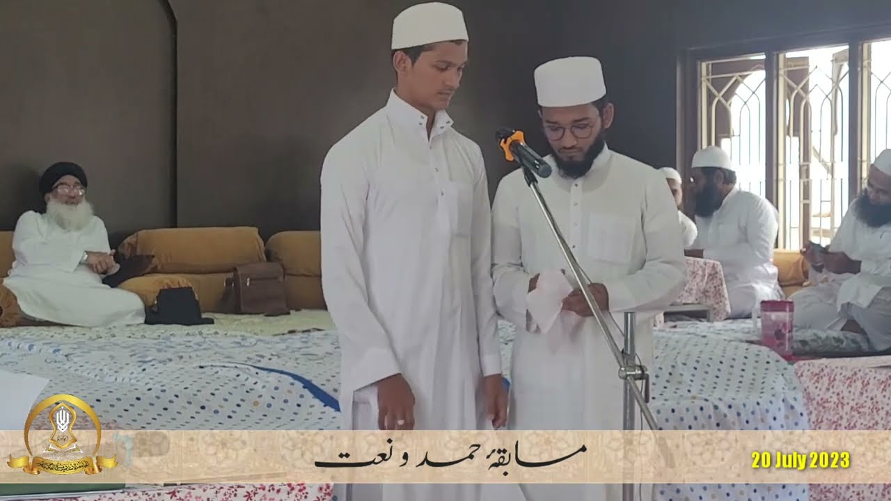 NAAT COMPETITION 2023 | First Segment | مسابقہ نعت پہلا حصہ #naat #naatsharif