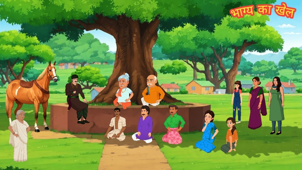 भाग्य का खेल । Hindi Moral Story । @The-Story-Verse-9 