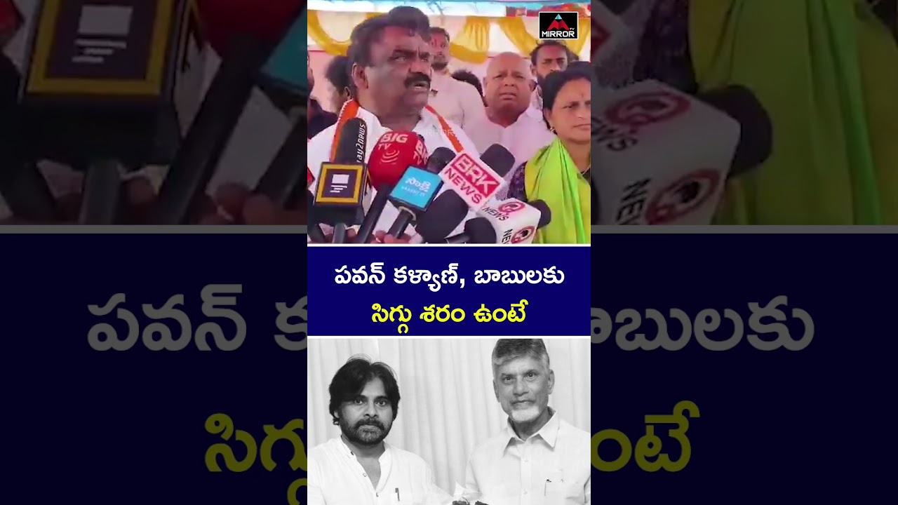 MLA Mandula Samuel Warning TO Pawan Kalyan | Chandrababu | Prof K Nageshwar | Mirror TV