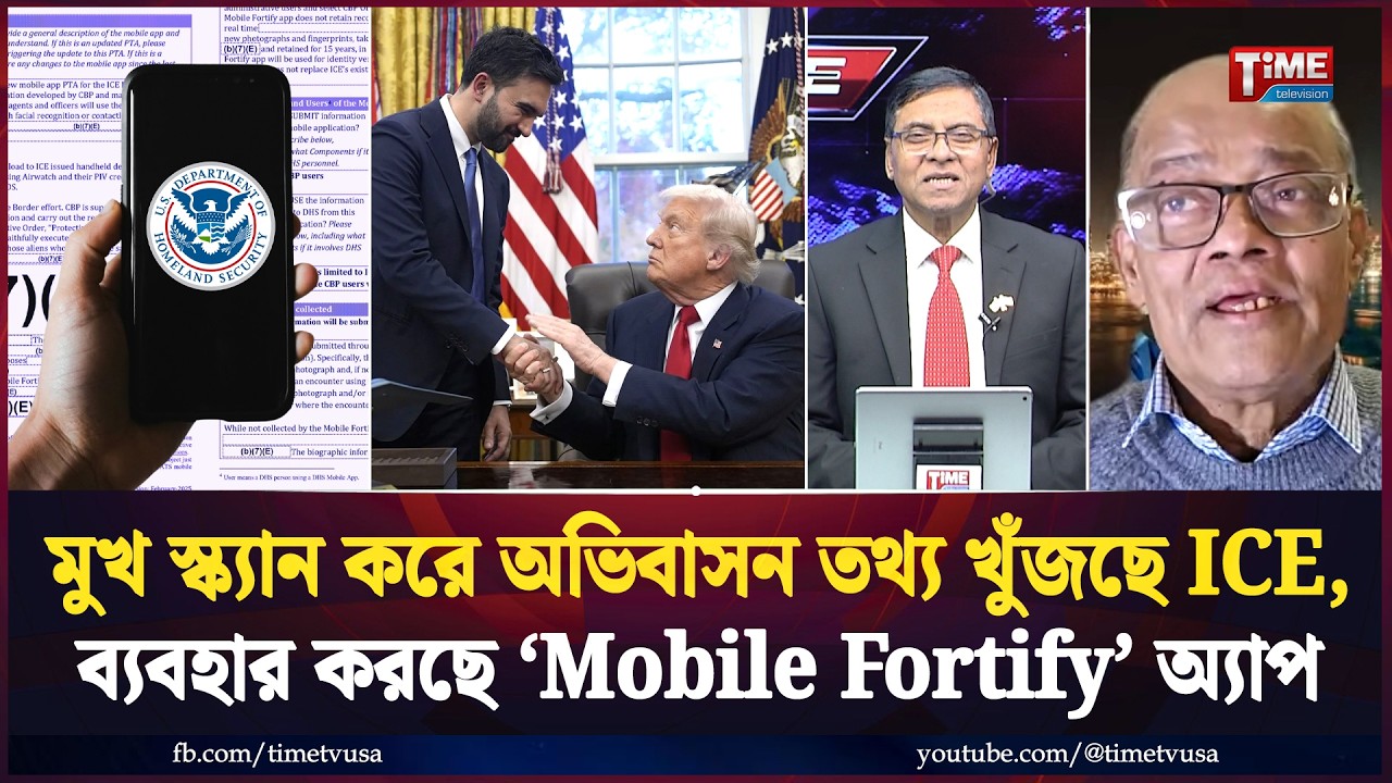 ১২ হাজার স্বাশ্রয়ী মূল্যের আবাসন নির্মাণের বিষয়ে আলোচনা করতে ট্রাম্পের সাথে মামদানির সাক্ষাৎ