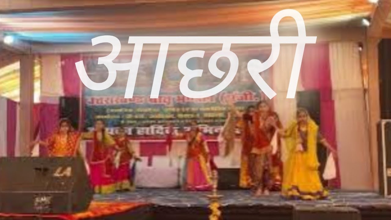 Aachari|New garhwali song|Darsan Farswan| L B shivam bhatt|Achhari|achari 