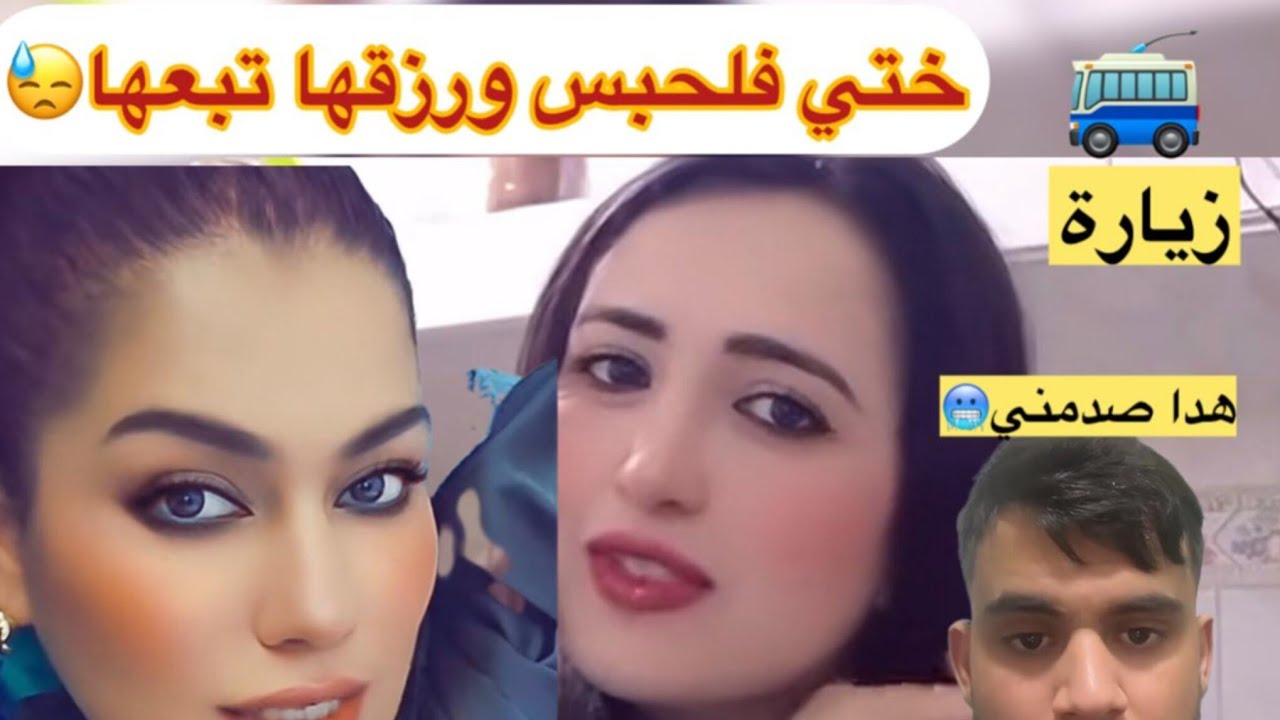 جاتني كوليا اجيو نشفو شنو فيها 🤗
