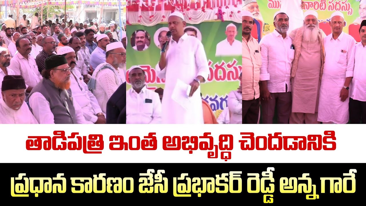 🔴 వర్ఫ్ బోర్డు ప్రెసిడెంట్ ఫిల్టర్ బీడీ అయూబ్ స్పీచ్