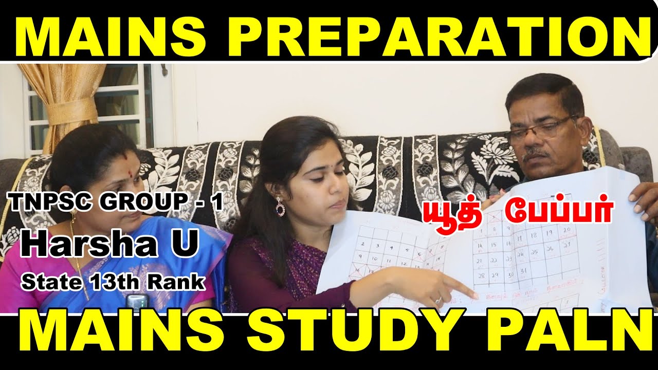 tnpsc group 1 MAINS preparation strategy | How To Prepare |TNPSC | Group 1 Mains