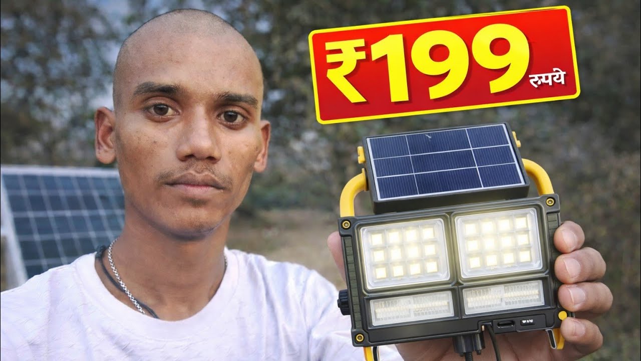💥Solar Powered LED Flood Light - पोर्टेबल और Mobile Charging के साथ😱