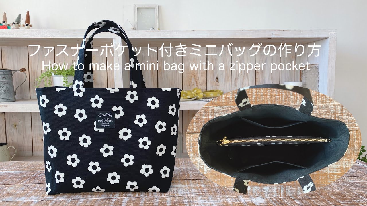*ファスナーポケット付きミニバッグの作り方* How to make a mini bag with a zipper pocket