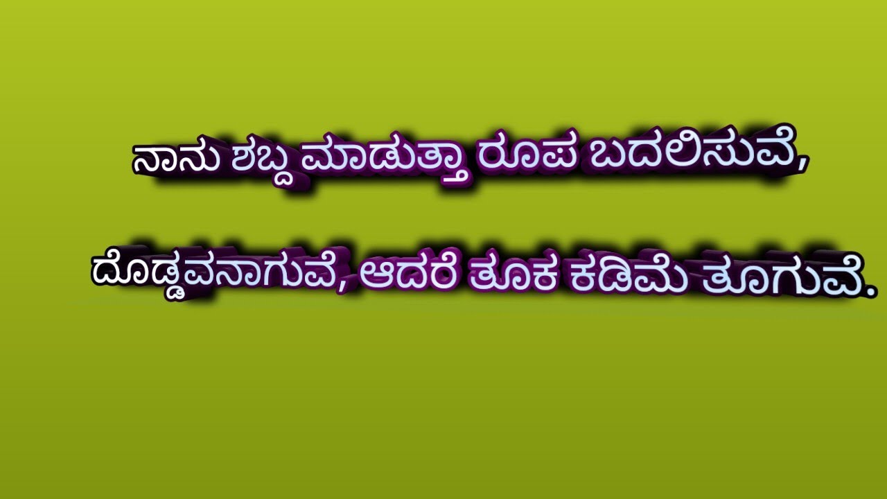 ಸಾಂಪ್ರದಾಯಿಕ ವಾಗಿ ಹತ್ತು ಒಗಟುಗಳು ಕನ್ನಡದಲ್ಲಿ ತುಂಬಾ ಸುಲಭವಾಗಿಹಾಗೂ ಸರಳವಾಗಿರುವ ಒಗಟುಗಳು.10riddle in kannada.