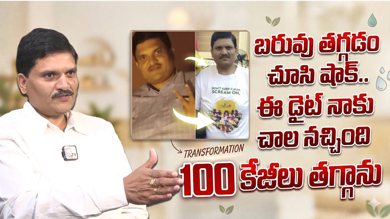 Open ఛాలెంజ్ 12 నెలల్లో 100 కేజీలు బరువు తగ్గాను | Weight Loss | Builder Vamsi | SumanTV