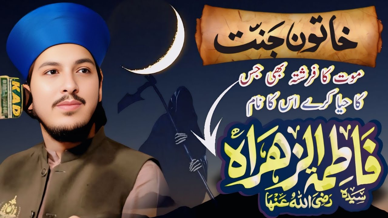 Is Fatima Zahra The Most Influential Woman In Islamic History?