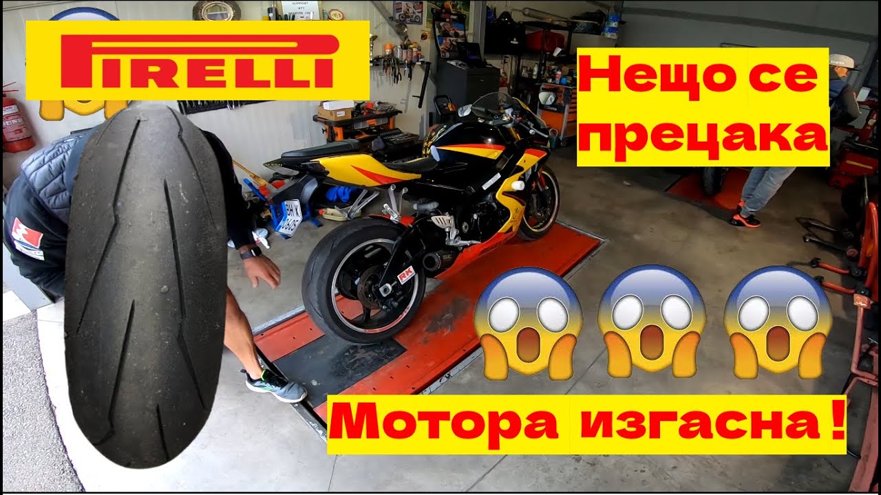 🔝Гуми #Diablo #Supercorsa + Голям ⚙️Проблем⚙️