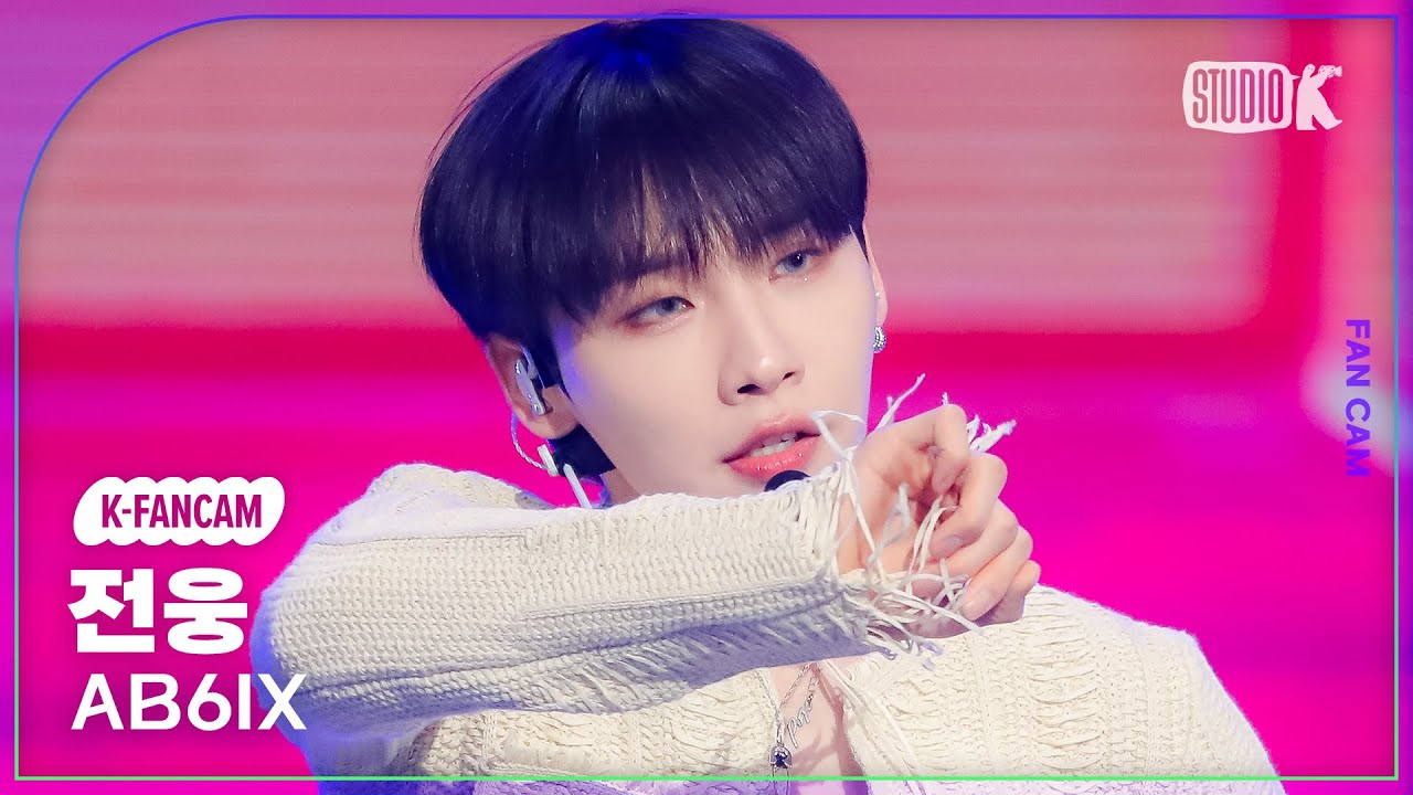 [K-Fancam] 에이비식스 전웅 직캠 'GRAB ME' (AB6IX JEON WOONG Fancam)@MusicBank 240202