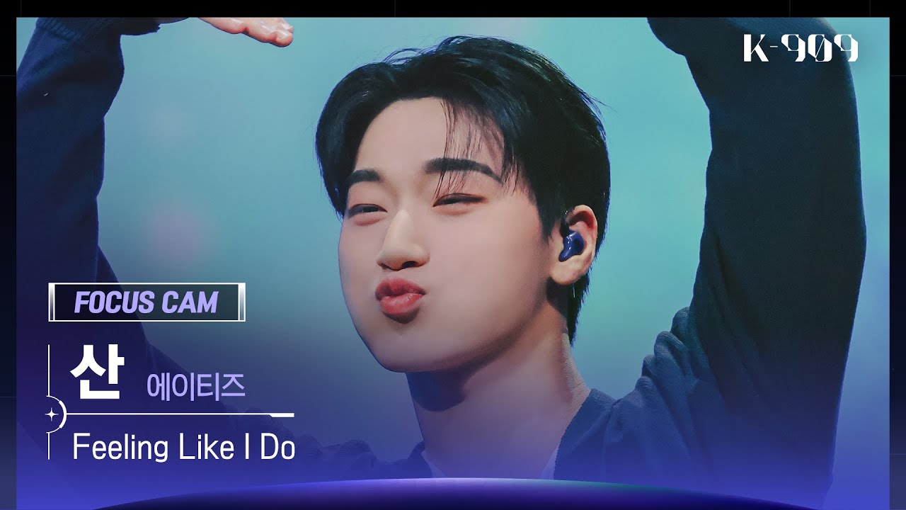 [909 포커스캠 4K] ATEEZ (에이티즈) 산 직캠 'Feeling Like I Do' (SAN FanCam) | @JTBC K-909 230617