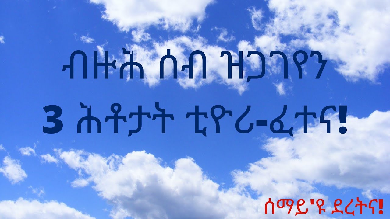 መኪና: ብዙሕ ሰብ ዝጋገየን ሰለስተ ሕቶታት ፈተና ቲዮሪ መኪና Theory Exam - Teoriprøve 3 spørsmål