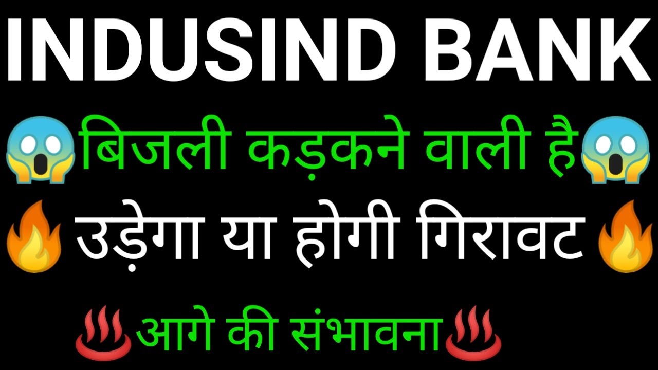 INDUSIND bank share 🔥✅ | INDUSIND bank share latest news today | INDUSIND bank share latest news