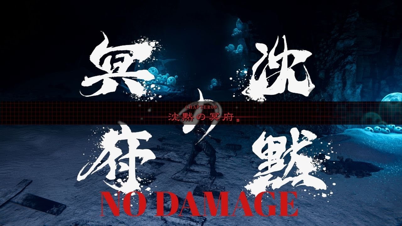 NINJA GAIDEN 4 - Chapter 09 MN - No Damage