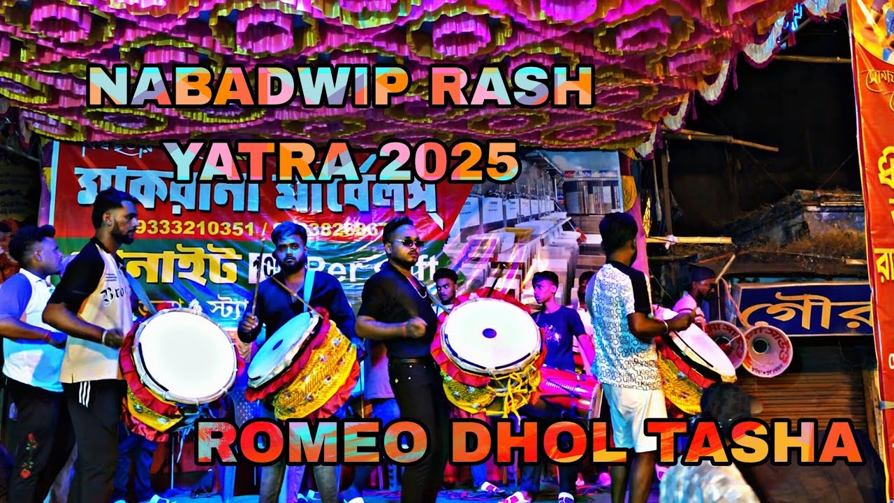 Romeo Dhol Tasha Plays Soulful Tunes @ Sangathani Club During Nabadwip Rash Purnima 2025...🌕🔥 