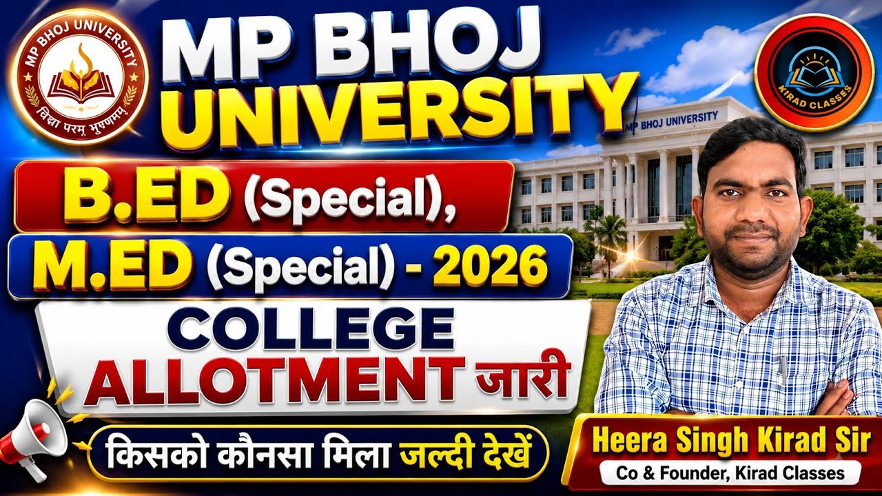 MP BHOJ SPECIAL BED COLLEGE ALLOTMENT 2026 | MP BHOJ SPECIAL BED 1st ROUND COLLEGE ALLOTMENT Rele...