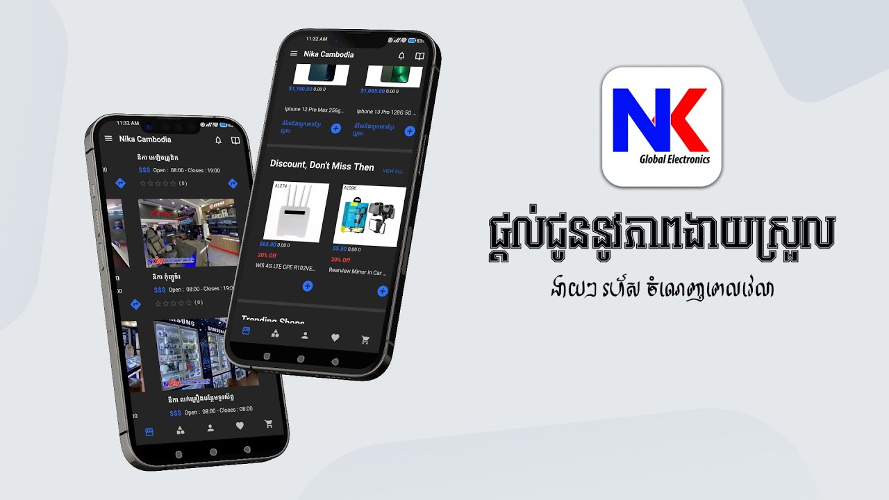 [Application] កាន់តែងាយស្រួលងាយៗ រហ័ស និង ចំណេញពេលវេលាជាមួយ NIKA Cambodia Apps